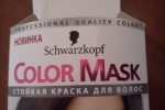 Color Mask